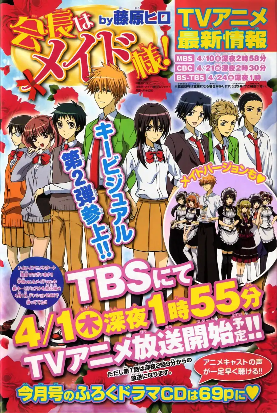 Kaichou Wa Maid-sama! Chapter 48 2